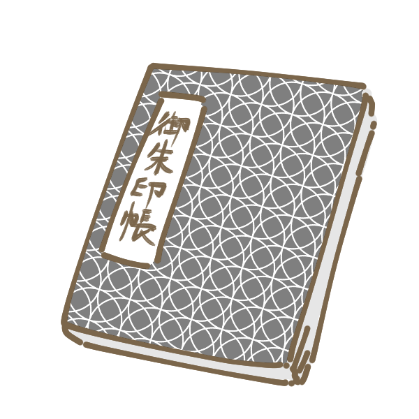 御朱印帳